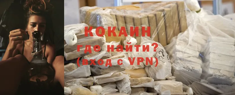 Cocaine Перу  Беслан 