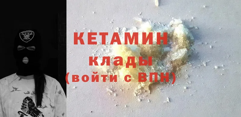 продажа наркотиков  Беслан  Кетамин ketamine 